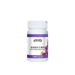 代工定制与功能创新 百未草葡萄粉压片糖果的市场新路径