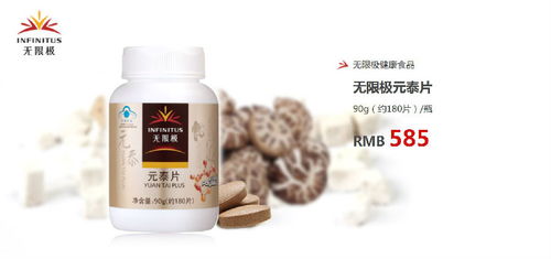 复合保健产品 现代科学融合的多重健康方案