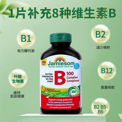 复合维生素b族b100缓释提高新陈代谢促进熬夜常备240粒